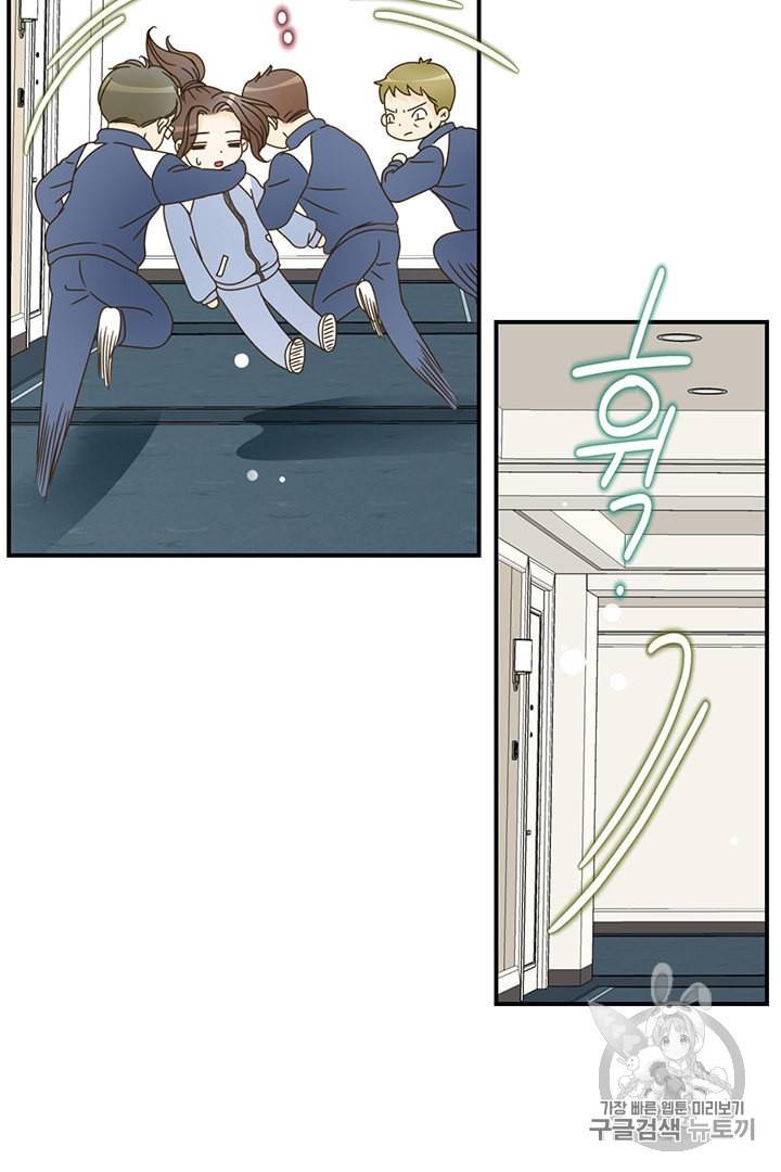 압도적 그대 2화 84
