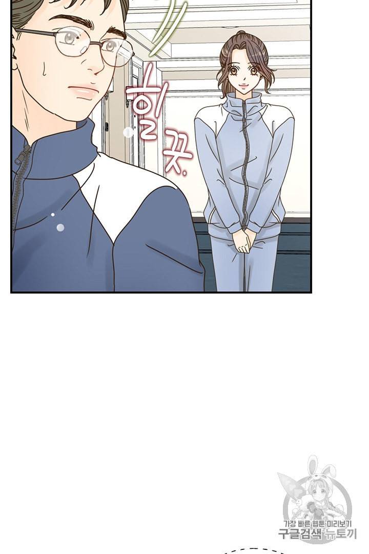 압도적 그대 2화 91
