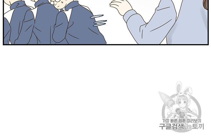 압도적 그대 2화 96