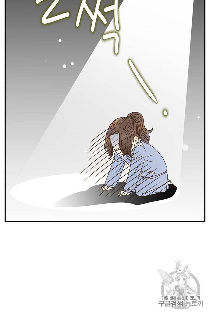 압도적 그대 2화 98