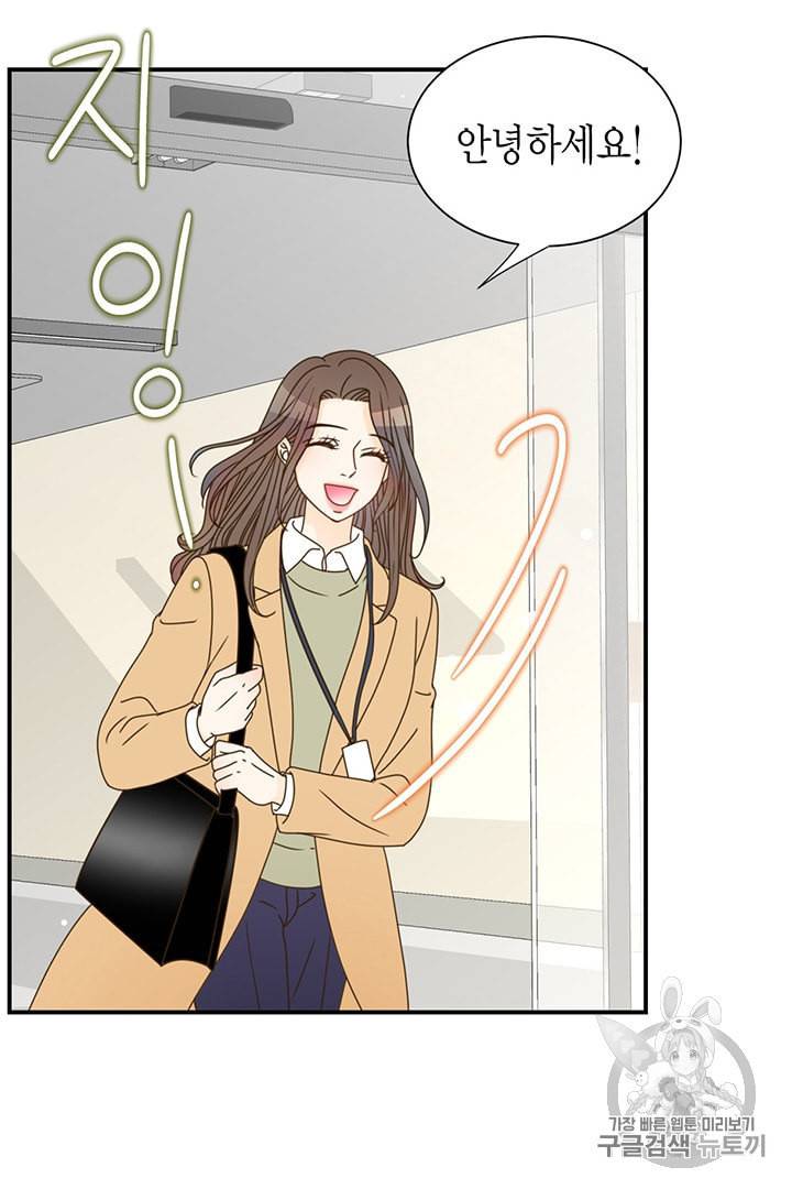 압도적 그대 2화 106