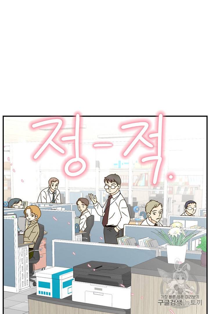 압도적 그대 2화 107