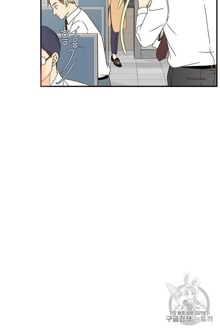 압도적 그대 2화 109