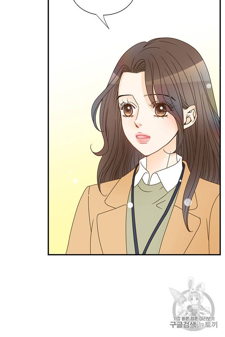 압도적 그대 2화 113