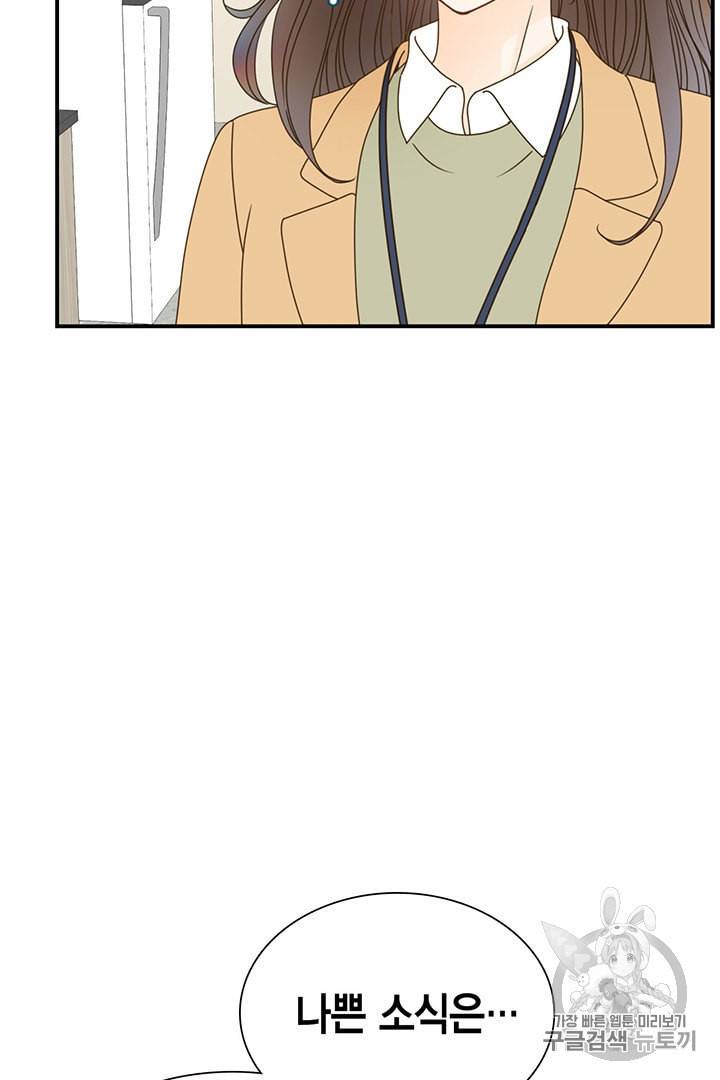 압도적 그대 2화 117
