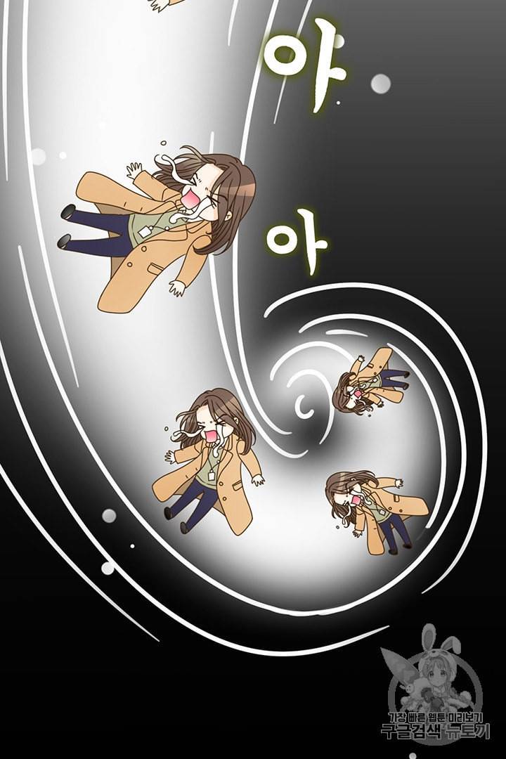 압도적 그대 2화 122