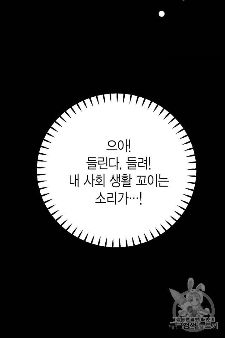 압도적 그대 2화 123