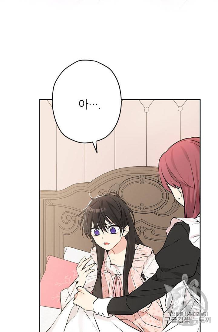 사실은 내가 진짜였다 6화 2