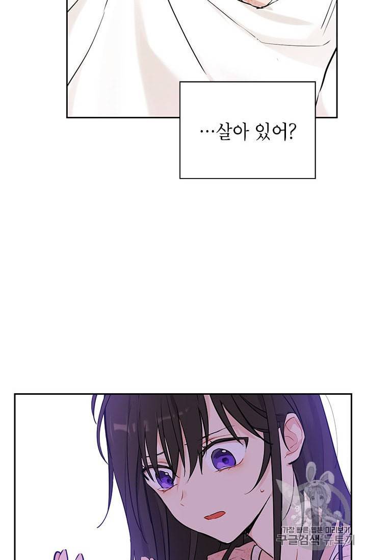 사실은 내가 진짜였다 6화 3