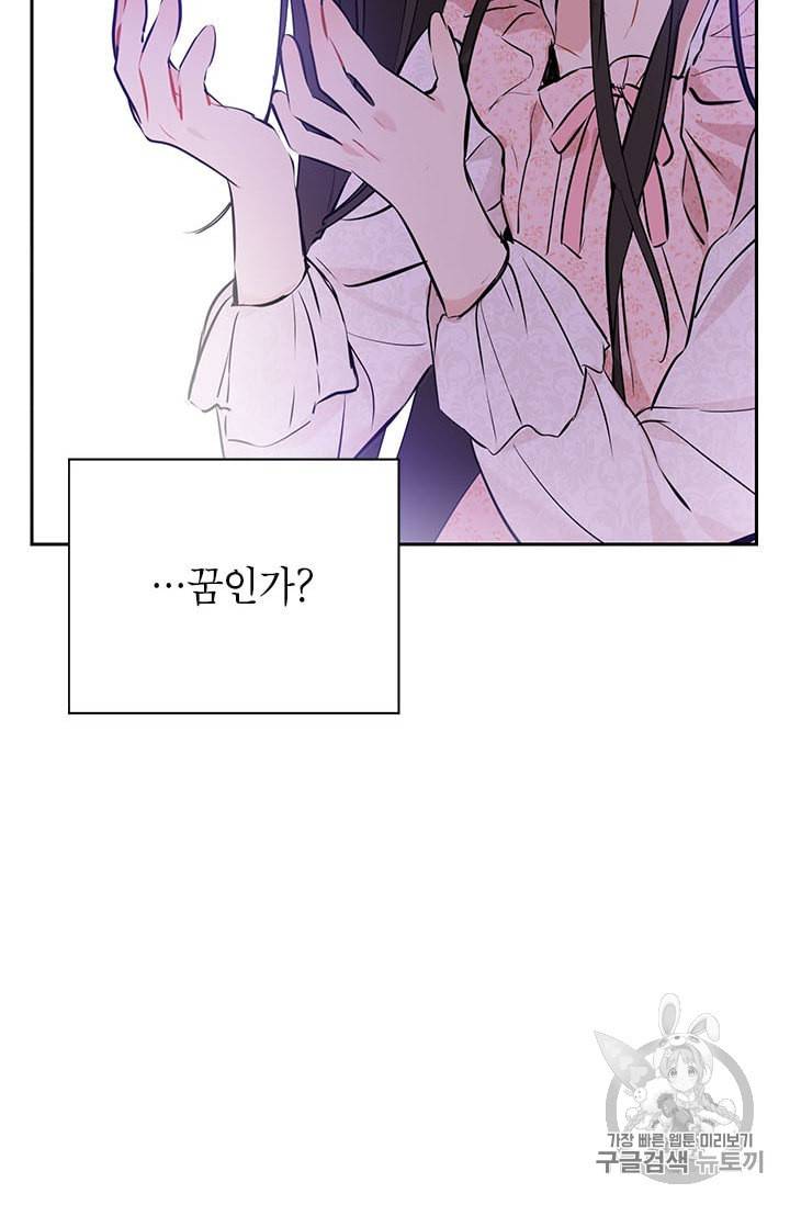 사실은 내가 진짜였다 6화 4