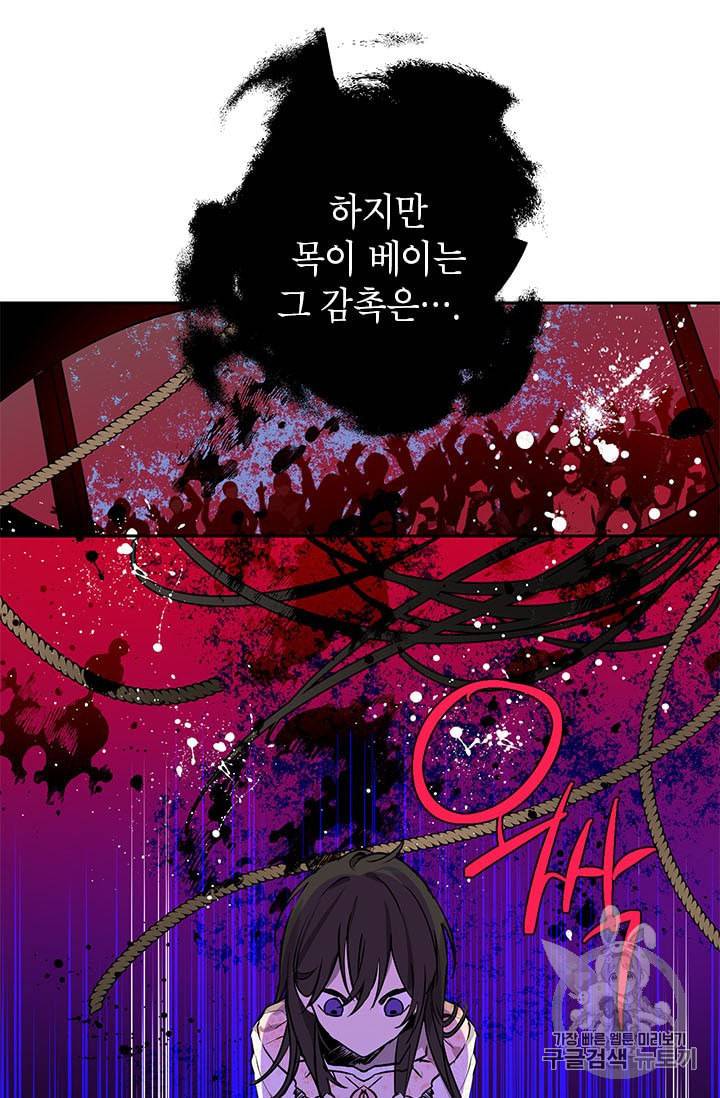 사실은 내가 진짜였다 6화 5