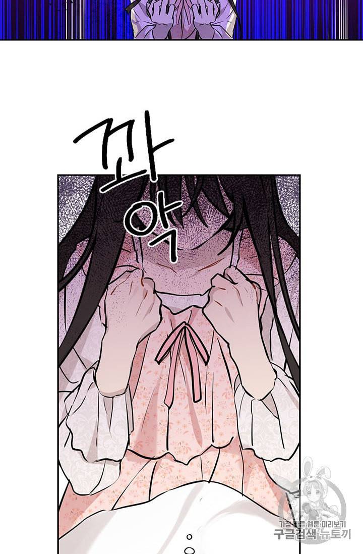 사실은 내가 진짜였다 6화 6