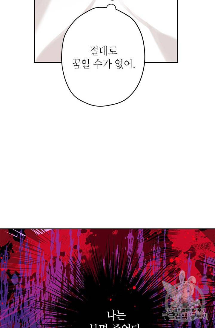 사실은 내가 진짜였다 6화 7