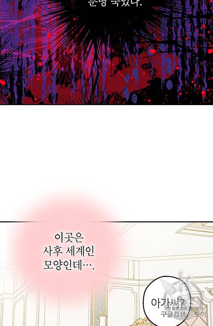 사실은 내가 진짜였다 6화 8