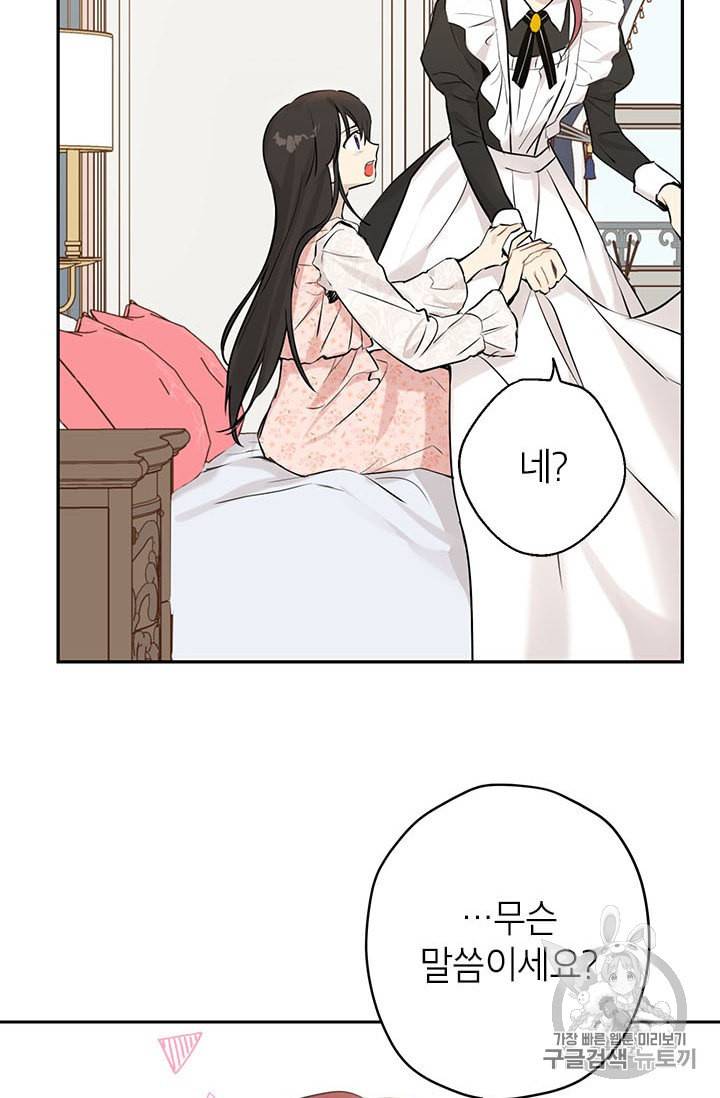사실은 내가 진짜였다 6화 10