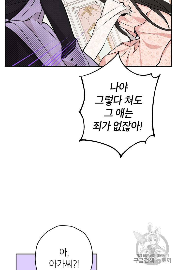 사실은 내가 진짜였다 6화 13