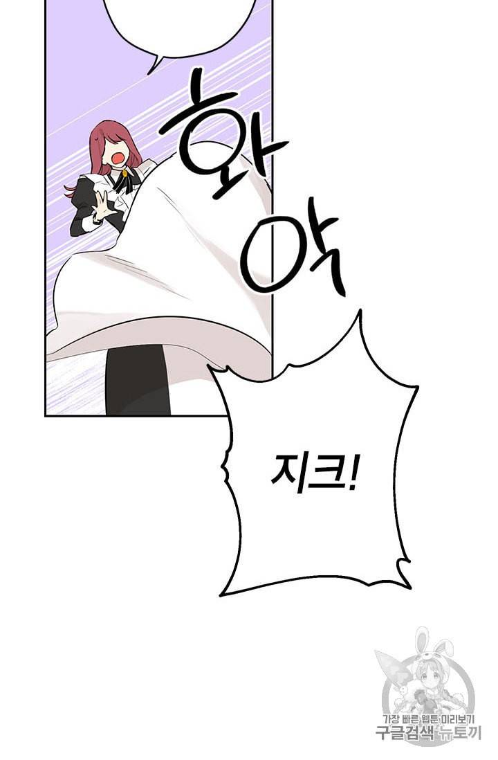 사실은 내가 진짜였다 6화 14