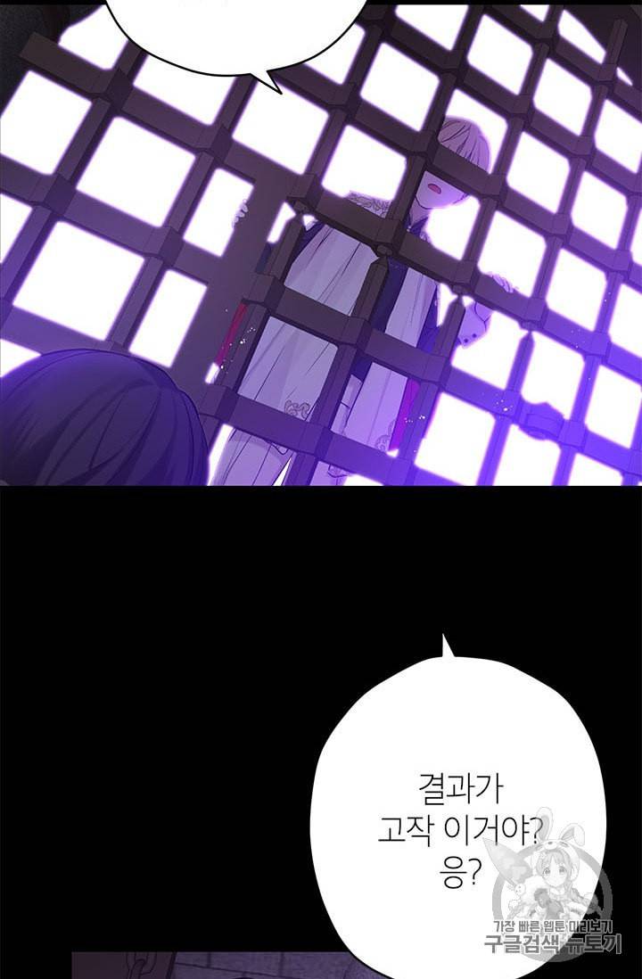 사실은 내가 진짜였다 6화 18
