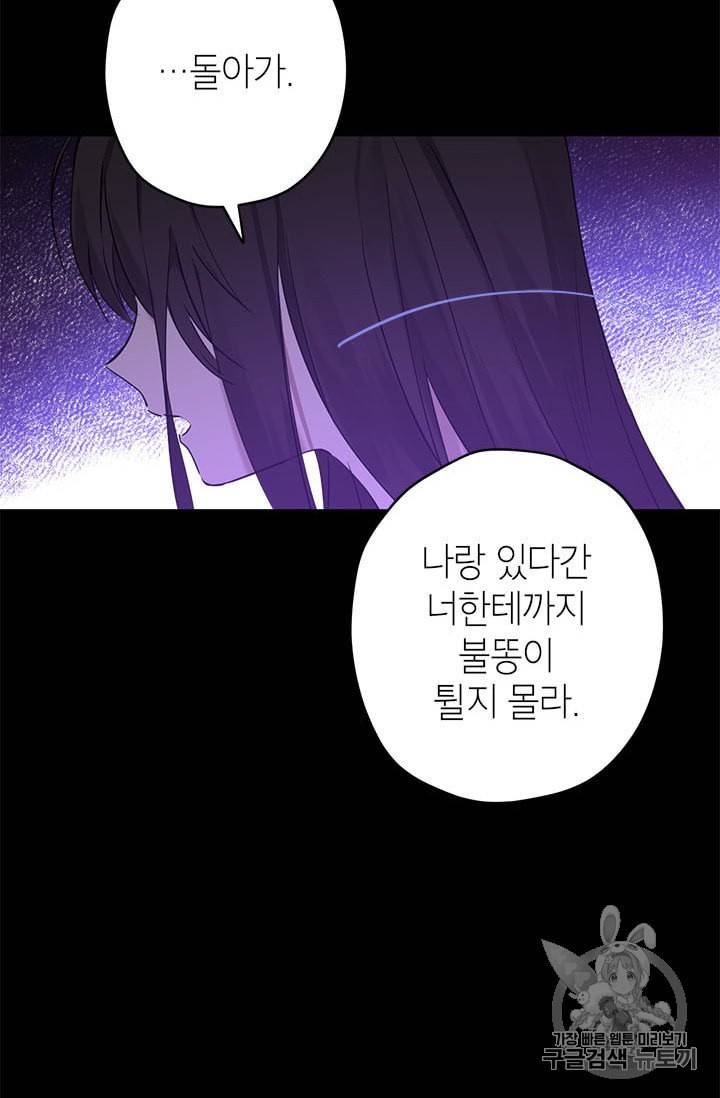 사실은 내가 진짜였다 6화 21