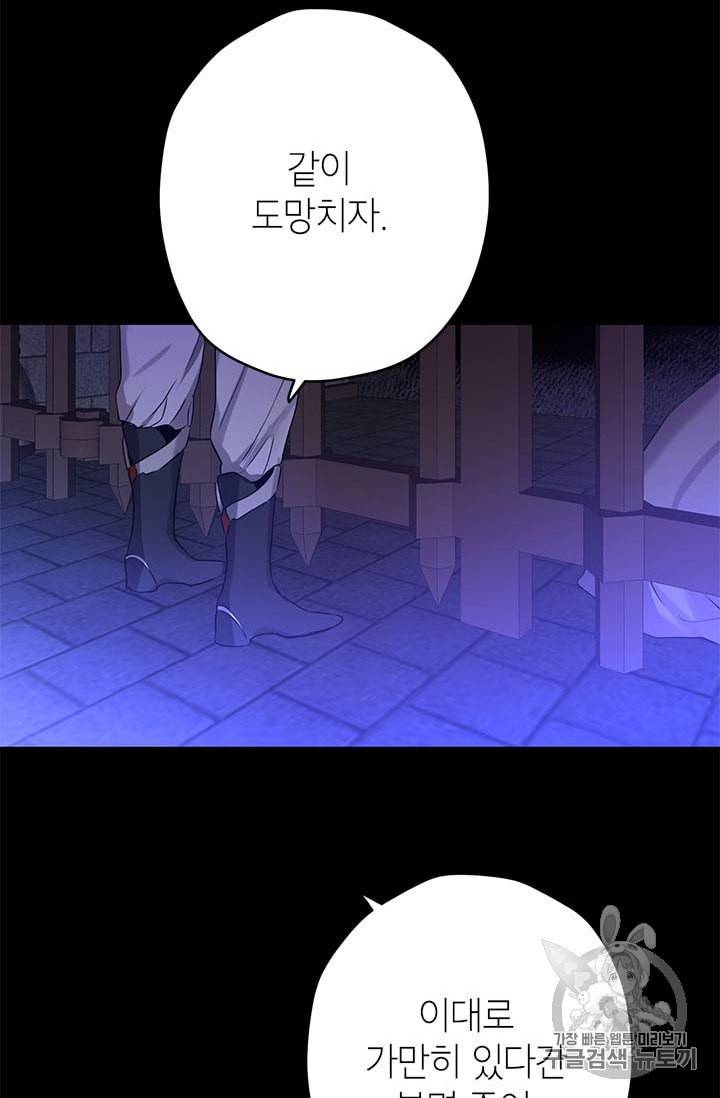 사실은 내가 진짜였다 6화 22