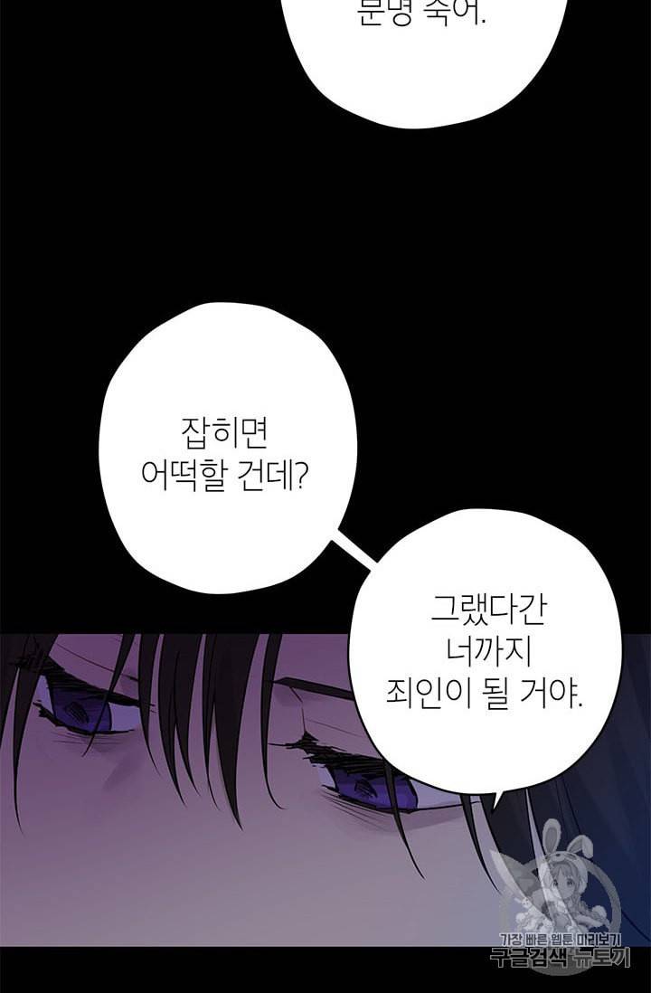 사실은 내가 진짜였다 6화 23