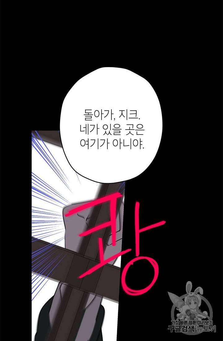 사실은 내가 진짜였다 6화 24