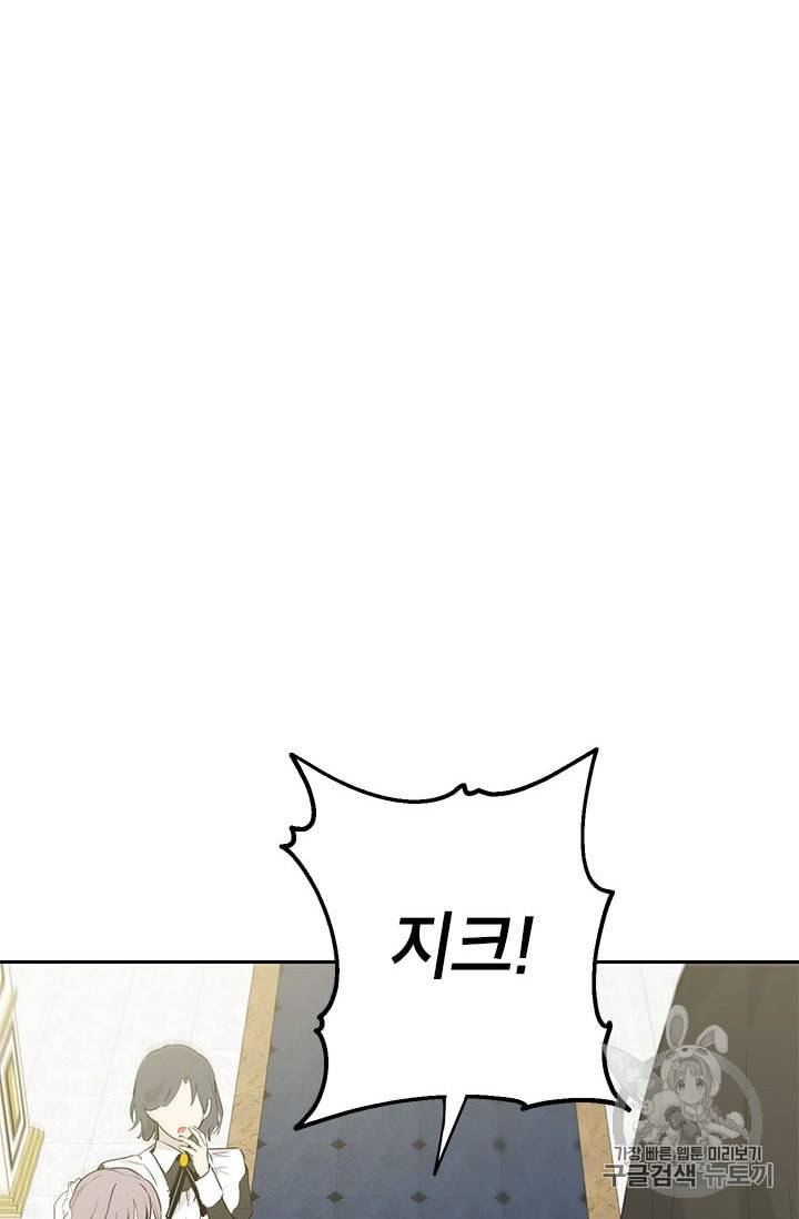 사실은 내가 진짜였다 6화 31