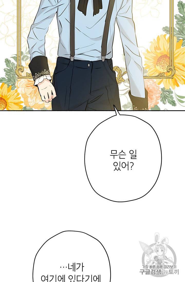 사실은 내가 진짜였다 6화 37
