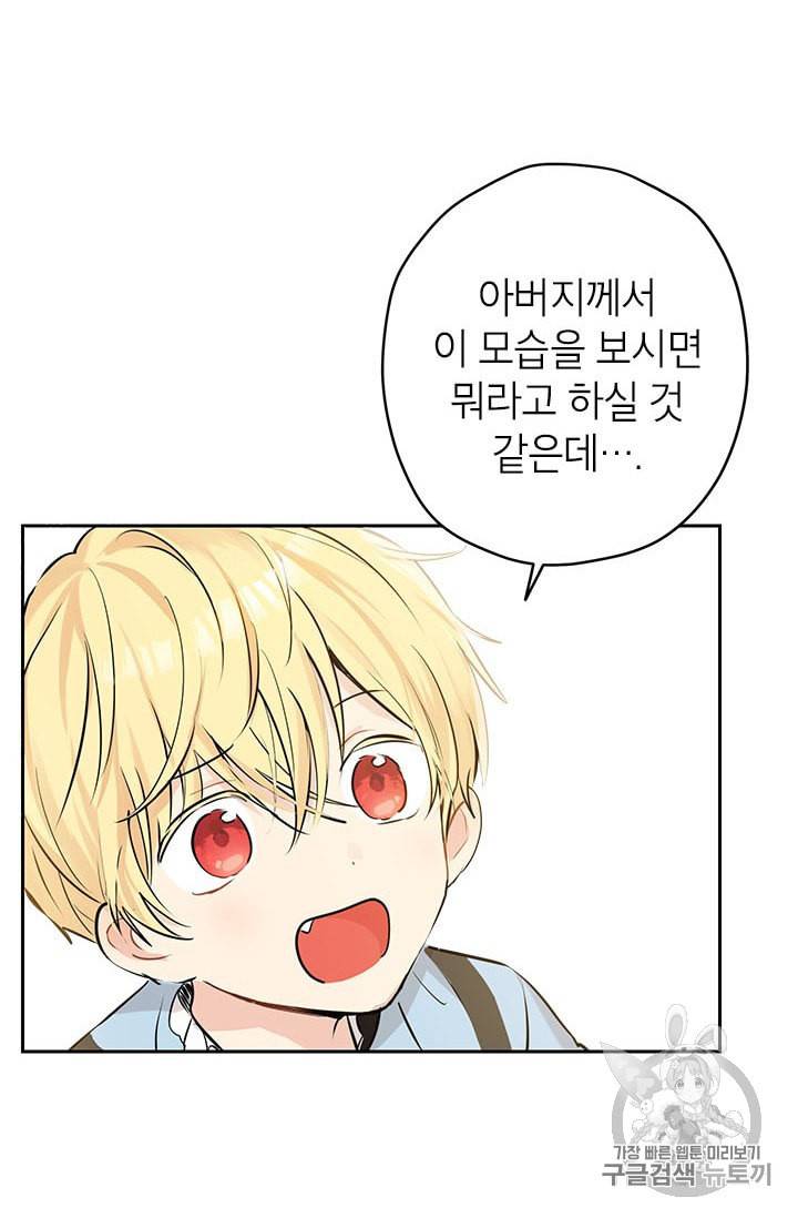 사실은 내가 진짜였다 6화 39
