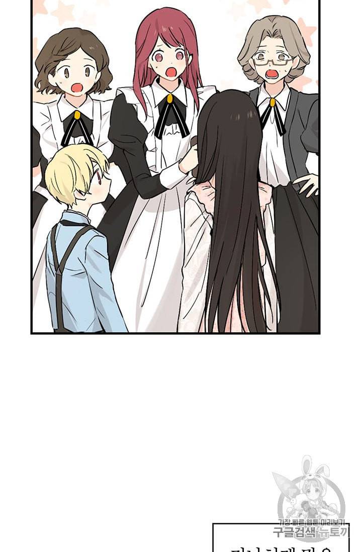 사실은 내가 진짜였다 6화 45