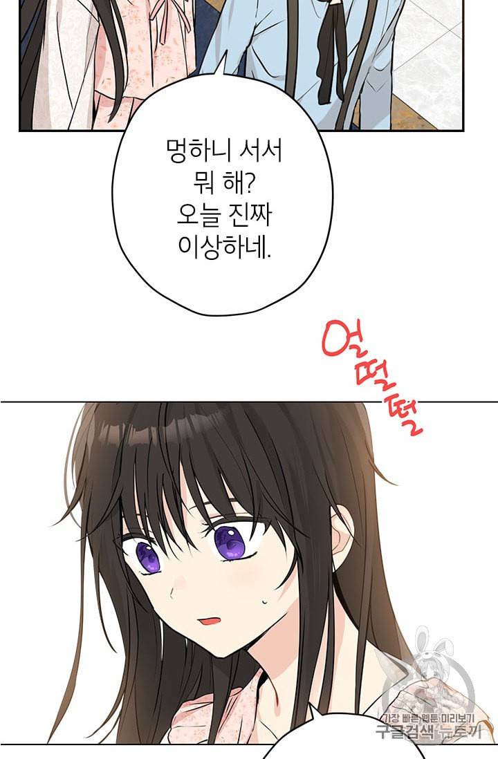 사실은 내가 진짜였다 6화 53
