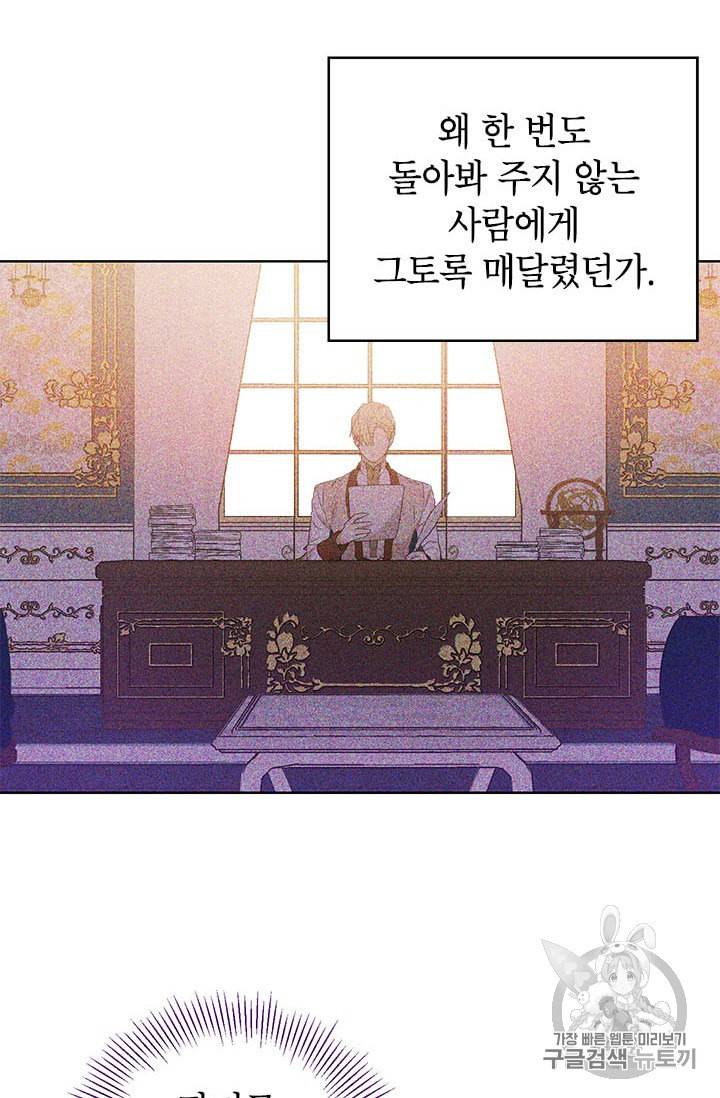 사실은 내가 진짜였다 6화 63