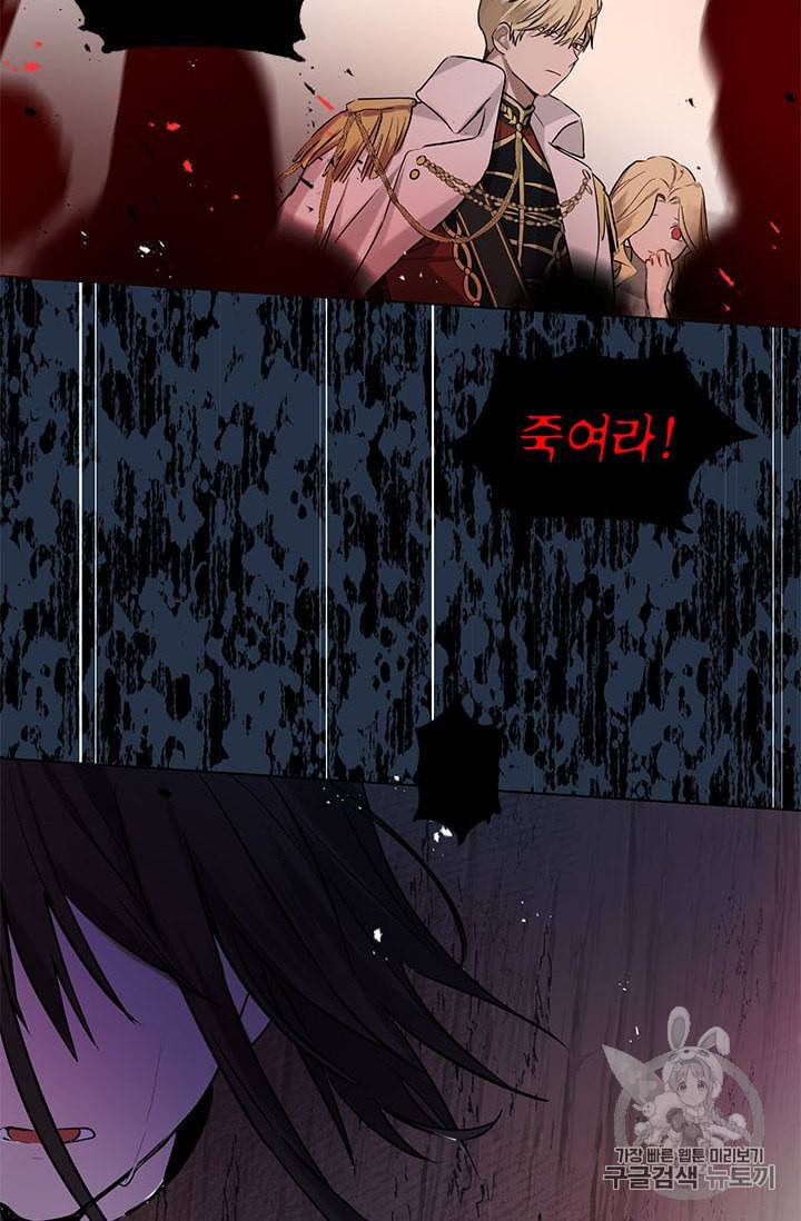 사실은 내가 진짜였다 6화 72