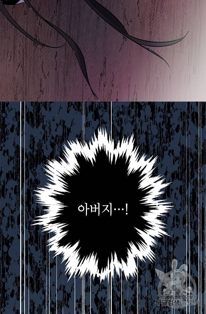 사실은 내가 진짜였다 6화 73