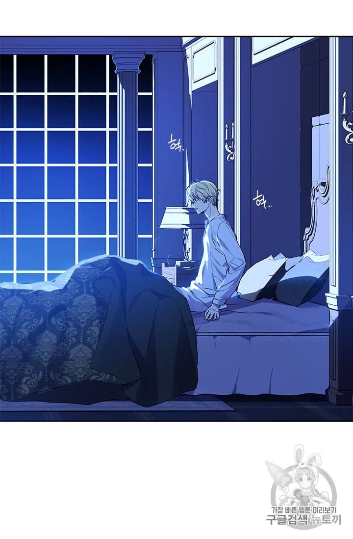 사실은 내가 진짜였다 6화 76