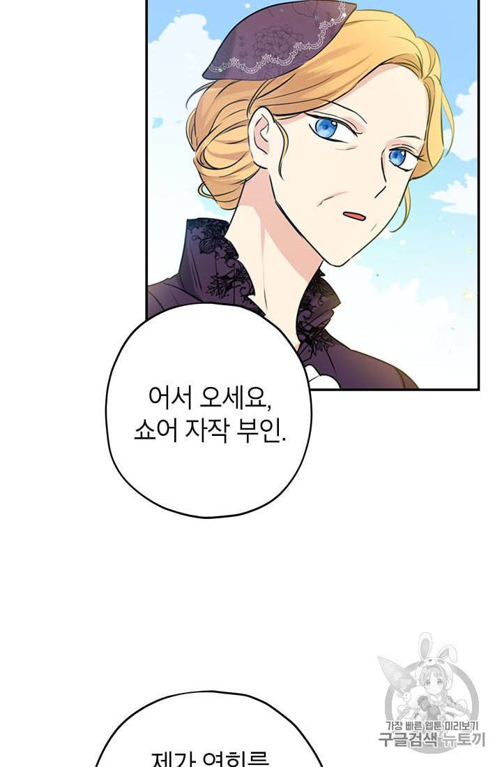 사실은 내가 진짜였다 15화 2
