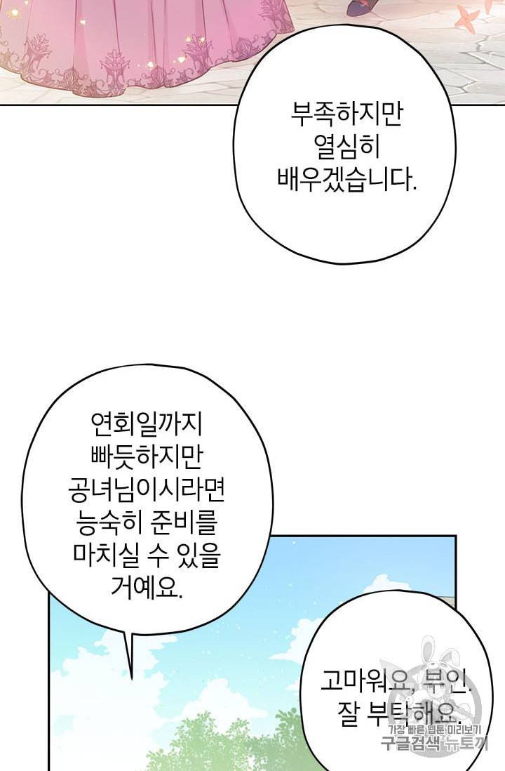 사실은 내가 진짜였다 15화 4