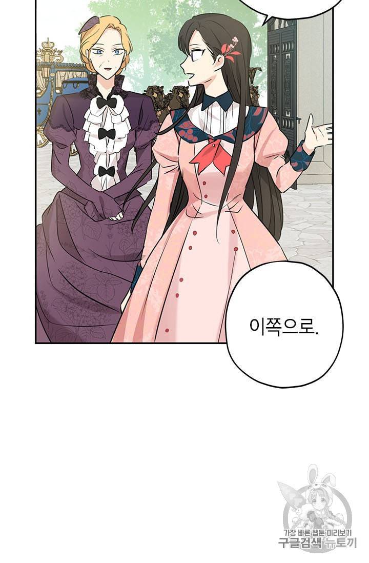사실은 내가 진짜였다 15화 5
