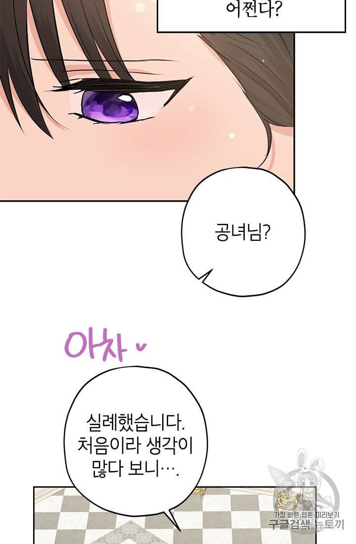 사실은 내가 진짜였다 15화 9
