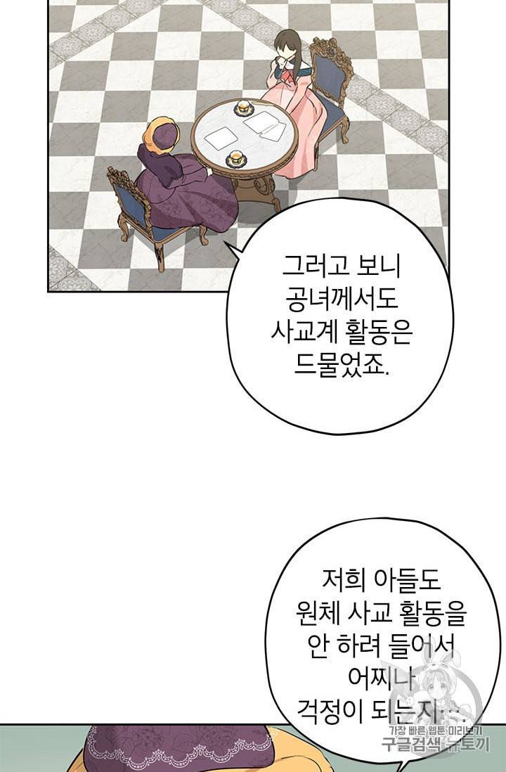 사실은 내가 진짜였다 15화 10