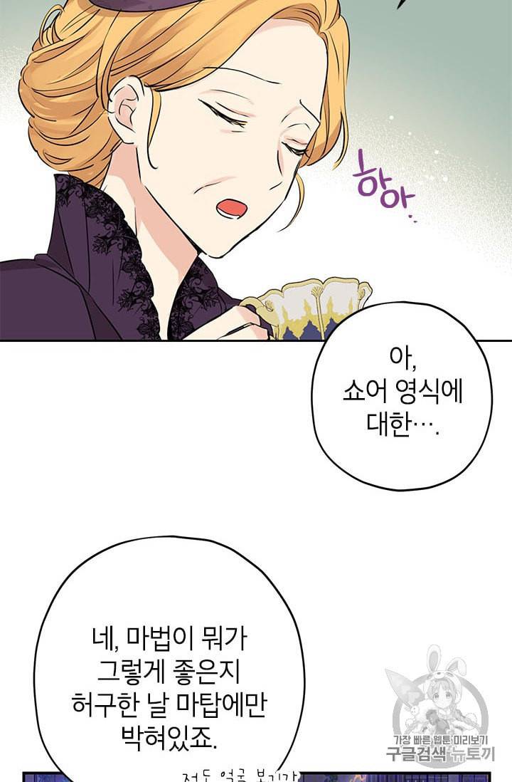 사실은 내가 진짜였다 15화 11