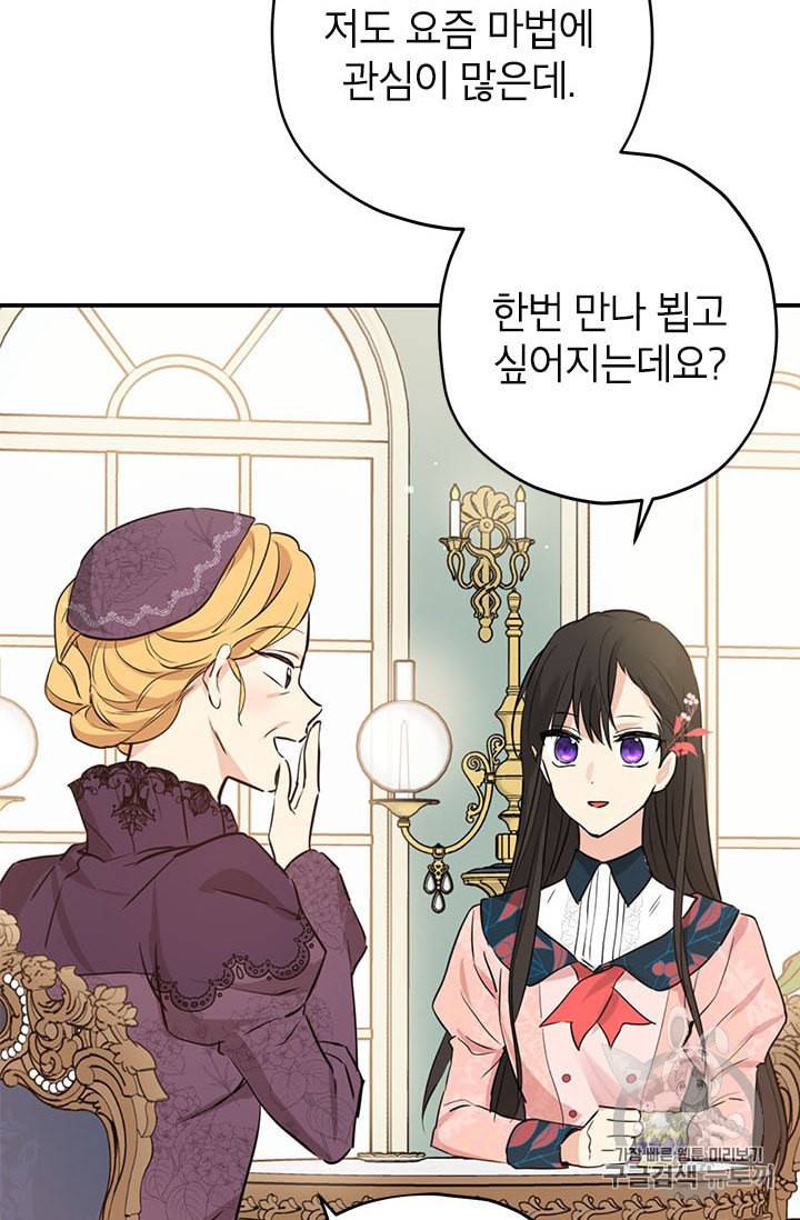 사실은 내가 진짜였다 15화 15