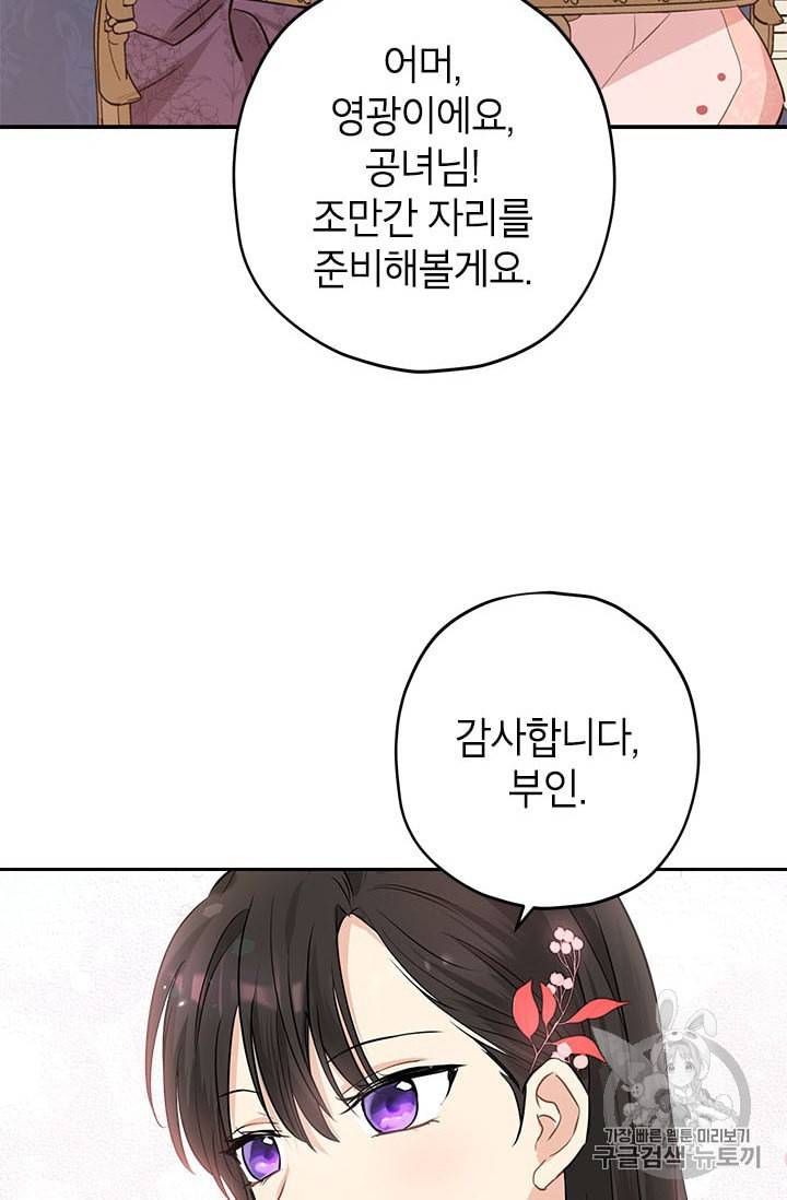 사실은 내가 진짜였다 15화 16
