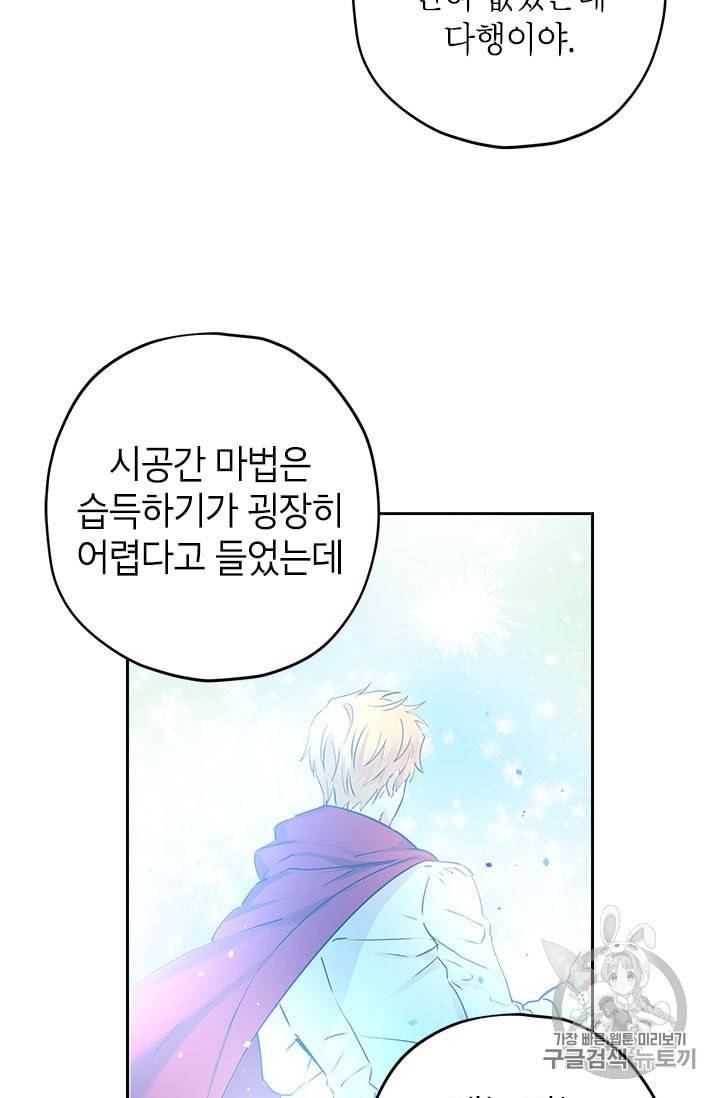 사실은 내가 진짜였다 15화 22