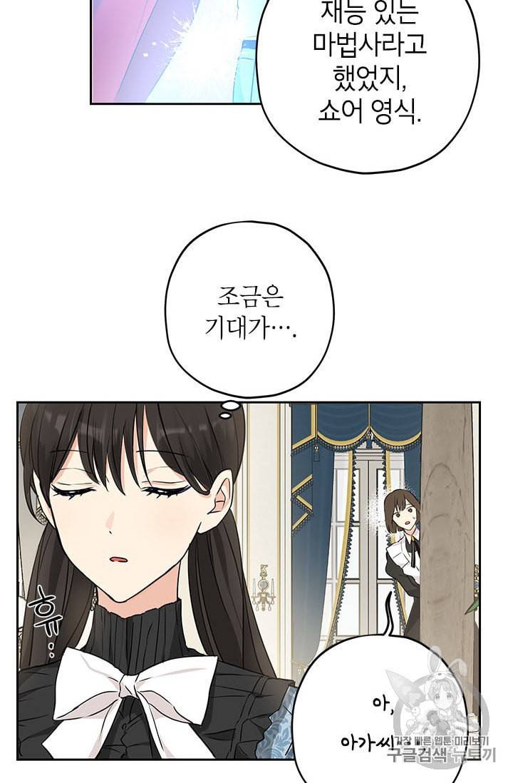 사실은 내가 진짜였다 15화 23