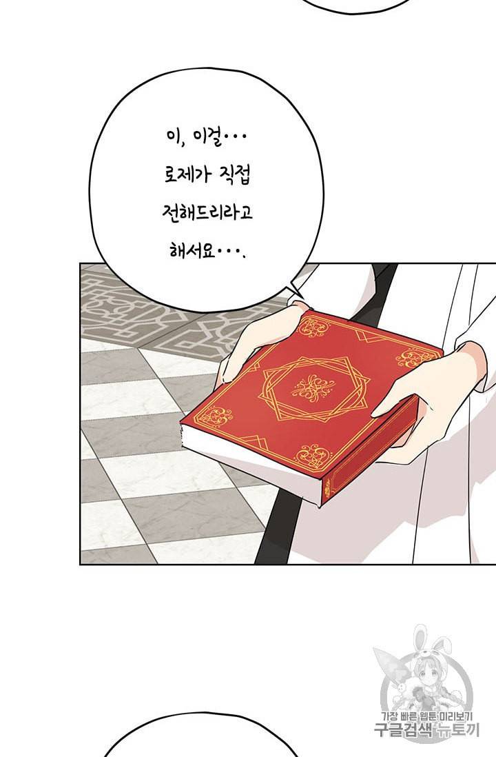 사실은 내가 진짜였다 15화 25