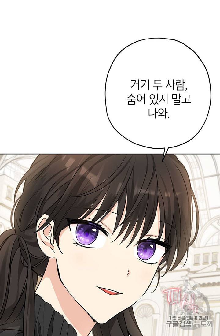 사실은 내가 진짜였다 15화 28