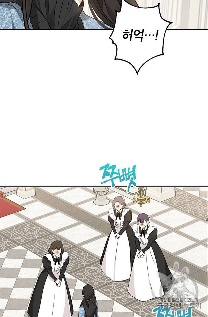 사실은 내가 진짜였다 15화 29