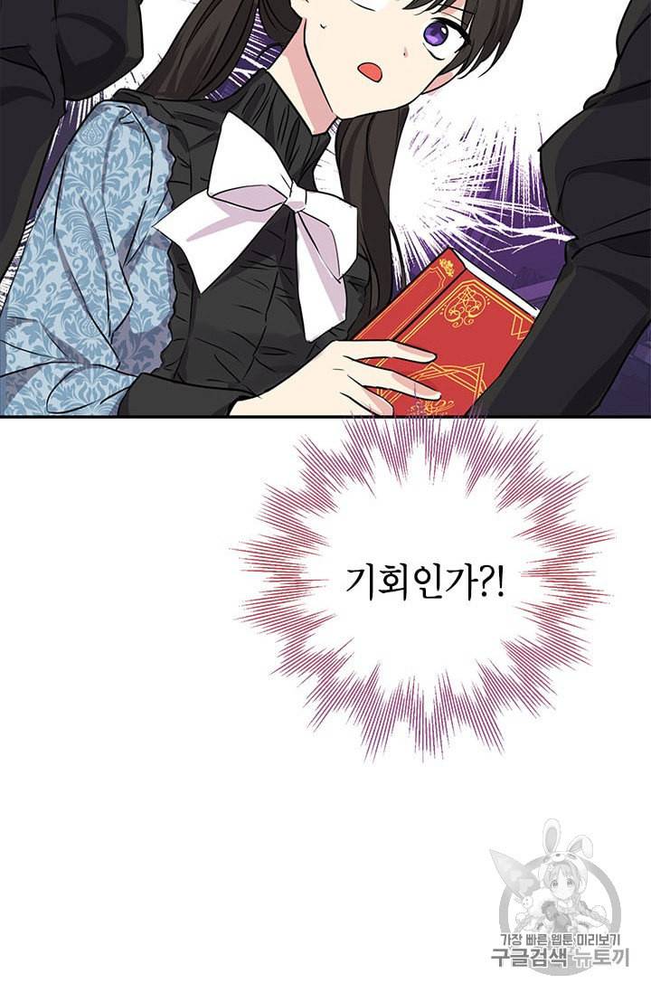 사실은 내가 진짜였다 15화 31