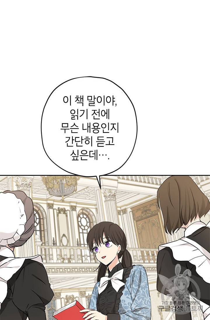 사실은 내가 진짜였다 15화 32
